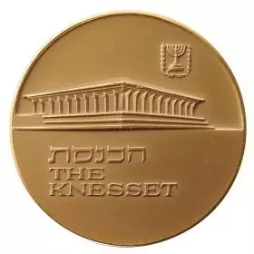 Jerusalem, The Knesset - 59.0 mm, 45 g, Bronze Tombac