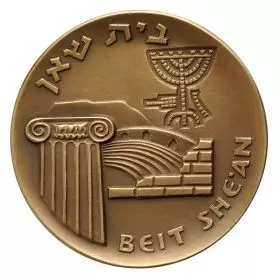Beit She'an - 45mm Bronze 