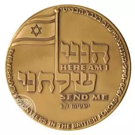 Jewish Volunteers in the British Forces - 59.0 mm, 98 g, Bronze Tombac