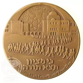 Hebrew University of Jerusalem Jubilee - 59.0 mm, 98 g, Bronze Tombac Medal