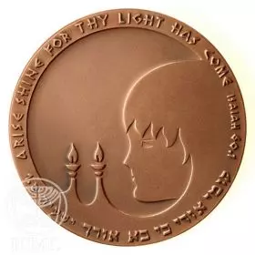 State Medal, Bat Mitzva, Bronze State Medal, Bronze Tombac, 59.0 mm, 17 gr - Obverse
