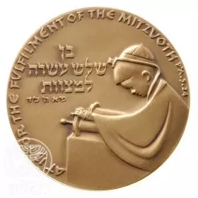 State Medal, Bar Mitzva, Bronze State Medal, Bronze Tombac, 59.0 mm, 17 gr - Obverse