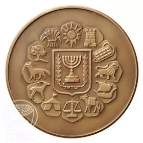 State Medal, Bar Mitzva, Bronze State Medal, Bronze Tombac, 59.0 mm, 17 gr - Reverse