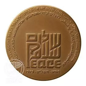 Israel-Egypt Peace Treaty - 59.0 mm, 98 g, Bronze Medal