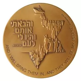 Jewish Agency - 59mm Bronze