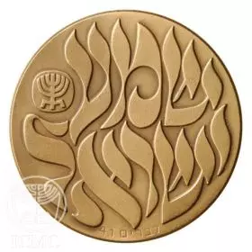 Shema Israel - 59.0 mm, 98 g, Bronze Tombac Medal