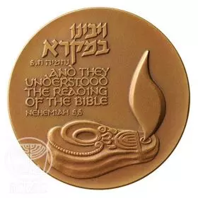 Fifth International Bible Contest - 59mm Bronze