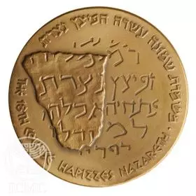 State Medal, Nazareth, Bronze Medal, Bronze Tombac, 59.0 mm, 17 gr - Obverse
