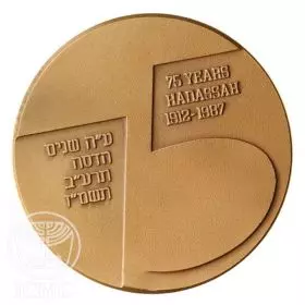 Hadassah 75th Anniversary - 59.0 mm, 98 g, Bronze Tombac
