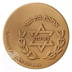 Hadassah 75th Anniversary - 59.0 mm, 98 g, Bronze Tombac Medal