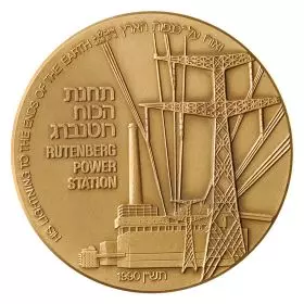 Rutenberg Power Station - 59.0 mm, 98 g, Bronze Tombac Medal