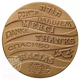 State Medal, Thank You, Bronze State Medal, Bronze Tombac, 70.0 mm, 17 gr - Obverse