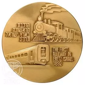 100th Anniversary of the Railway in Israel - Bronze Tombac, 70 mm, 140 g