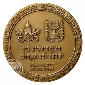 Establishment of Relations between Israel and the Vatican - 70.0 mm, 140 g, Bronze Tombac