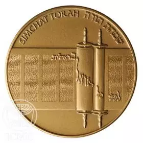 Simchat Torah - 59mm Bronze