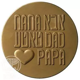 To Father with Love - 59.0 mm, 98 g, Bronze Tombac