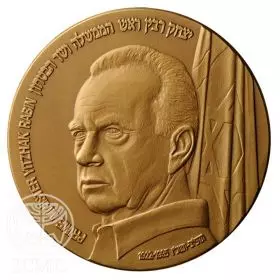 Yitzhak Rabin - 70.0 mm, 140 g, Bronze Tombac Medal