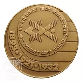15th Maccabiah Games - 59.0 mm, 98 g, Bronze Tombac