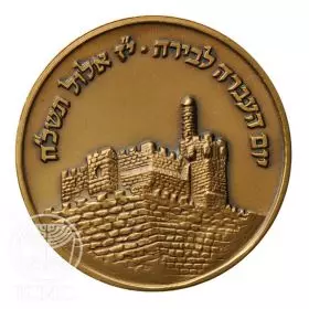 Tefahot Bank - 45.0 mm, 40 g, Bronze Tombac Medal