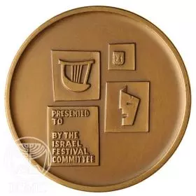Fifth Israel Festival - 59.0 mm, 100 g, Bronze Tombac Medal