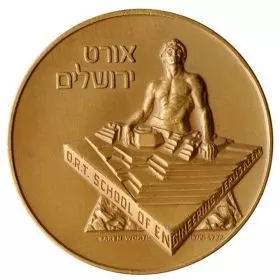 ORT, Jerusalem Convention - 59.0 mm, 98 g, Bronze Tombac