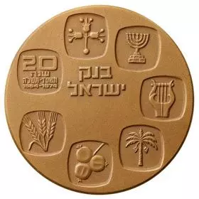 Bank of Israel, 20th Anniversary - 59.0 mm, 98 g, Bronze Tombac