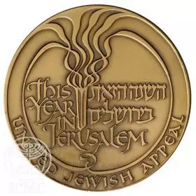 United Jewish Appeal For Jerusalem - 59.0 mm, 98 g, Bronze Tombac