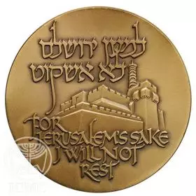 United Jewish Appeal For Jerusalem - 59.0 mm, 98 g, Bronze Tombac Medal