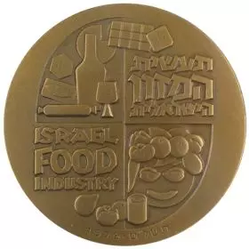 Israeli Food Industry - 59.0 mm, 98 g, Bronze Tombac
