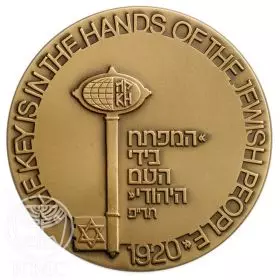 Keren Hayesod, 60th Anniversary - 59.0 mm, 98 g, Bronze Tombac