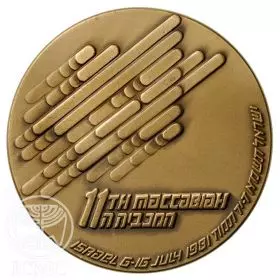 11th Maccabiah Games - 59.0 mm, 98 g, Bronze Tombac