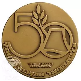 Youth Aliyah Jubilee - 59.0 mm, 98 g, Bronze Tombac