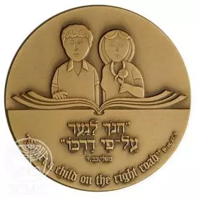 Youth Aliyah Jubilee - 59.0 mm, 98 g, Bronze Tombac Medal