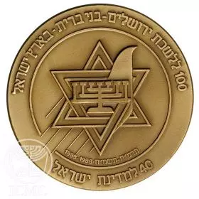 B'nai B'rith Convention - 59.0 mm, 98 g, Bronze Tombac