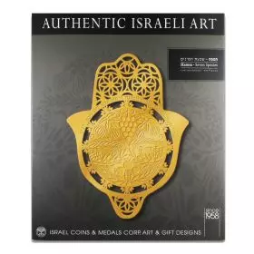 Israeli gift, The Seven Species Hamsa, Gold Plated, 16.7X12.7 cm