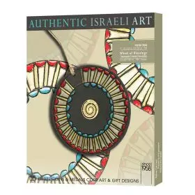 Israeli gift, Wheel of Blessings Hanging, Ceramic, 15 cm