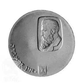 Commemorative Coin, Theodore Herzl Centenary, Proof Silver, 34 mm, 25 gr - Obverse