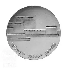 Commemorative Coin, Israel Museum, Proof Silver, 34 mm, 25 gr - Obverse