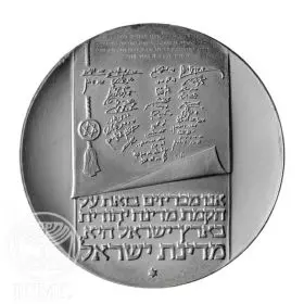 Commemorative Coin, Declaration of Independence, Standard BU Silver, 37 mm, 26 gr - Obverse