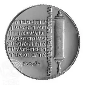 Commemorative Coin, Revival of the Hebrew Language, Proof Silver, 34 mm, 26 gr - Obverse