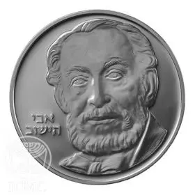 Commemorative Coin, Rothschild, Standard BU Silver, 37 mm, 14.4 gr - Obverse