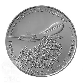 Commemorative Coin, Aliya and Absorption, Standard BU Silver, 30 mm, 14.4 gr - Obverse