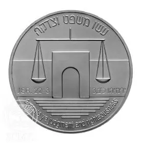 Commemorative Coin, Law in Israel, Standard BU Silver, 30 mm, 14.4 gr - Obverse