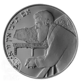 Commemorative Coin, First Zionist Congress Centennial, Proof Silver, 38.7 mm, 28.8 gr - Obverse