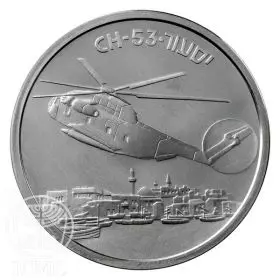State Medal, Sikorsky CH-53, Airplanes that Made History, Silver 925, 38.7 mm, 29 gr - Obverse