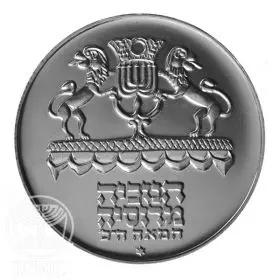 Commemorative Coin, Hanukka Lamp from Russia, Silver 750, Proof, 34 mm, 20 gr - Obverse