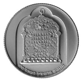 Commemorative Coin, Hanukka Lamp from Damascus, Silver 500, Proof, 34 mm, 20 gr - Obverse