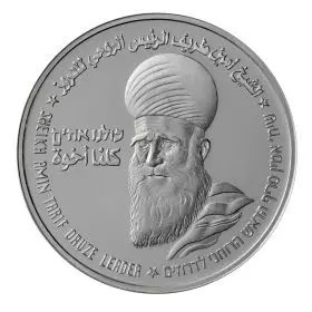 Druze Community in Israel - 37.0 mm, 26 g, Silver/935 Proof Medal
