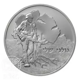 State Medal, Golani, IDF Fighting Units, Silver 925, 38.7 mm, 17 gr - Obverse