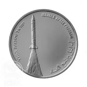 Commemorative Coin, Israels Space Program, Prooflike Silver, 30 mm, 14.4 gr - Obverse